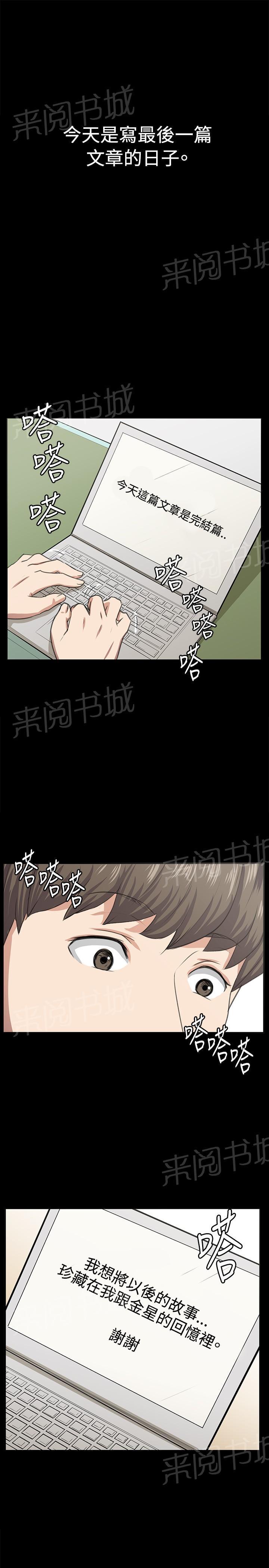 《午夜小卖部》漫画最新章节第67话 完结免费下拉式在线观看章节第【8】张图片