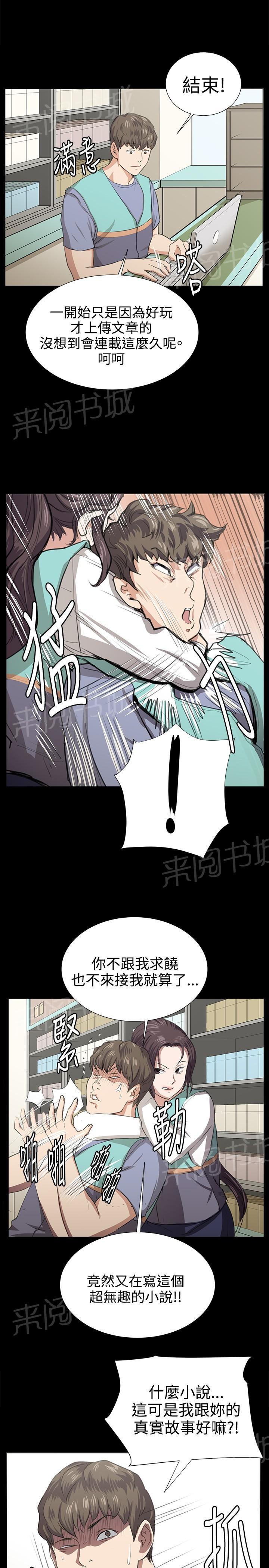 《午夜小卖部》漫画最新章节第67话 完结免费下拉式在线观看章节第【7】张图片