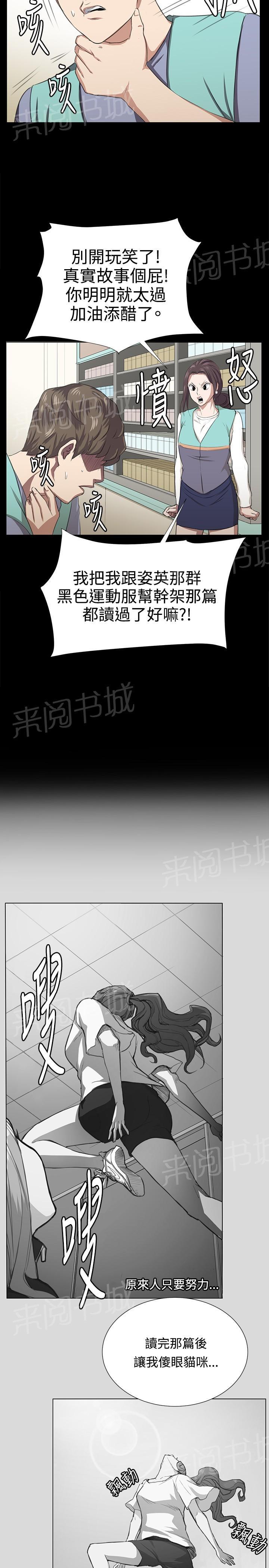 《午夜小卖部》漫画最新章节第67话 完结免费下拉式在线观看章节第【6】张图片