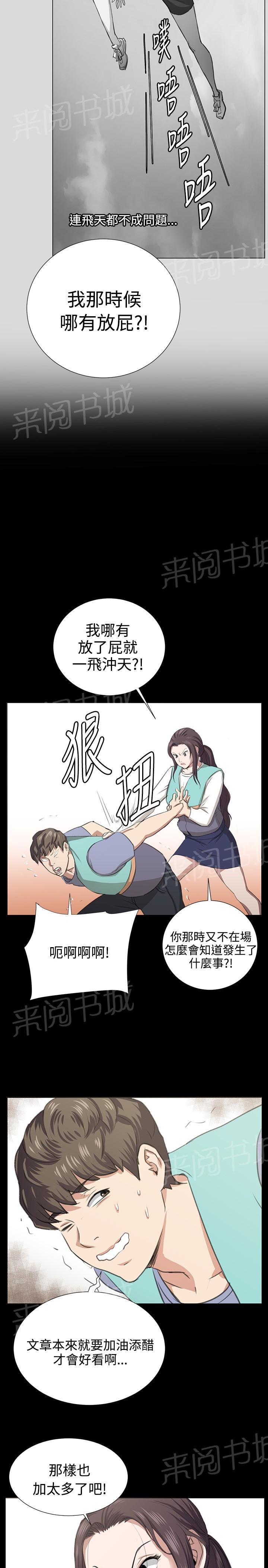 《午夜小卖部》漫画最新章节第67话 完结免费下拉式在线观看章节第【5】张图片