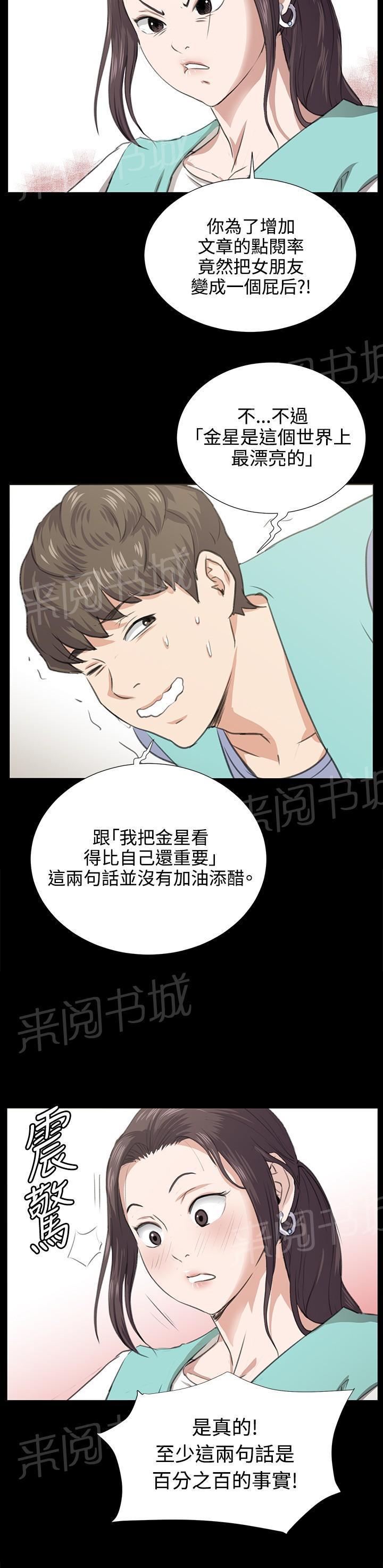 《午夜小卖部》漫画最新章节第67话 完结免费下拉式在线观看章节第【4】张图片