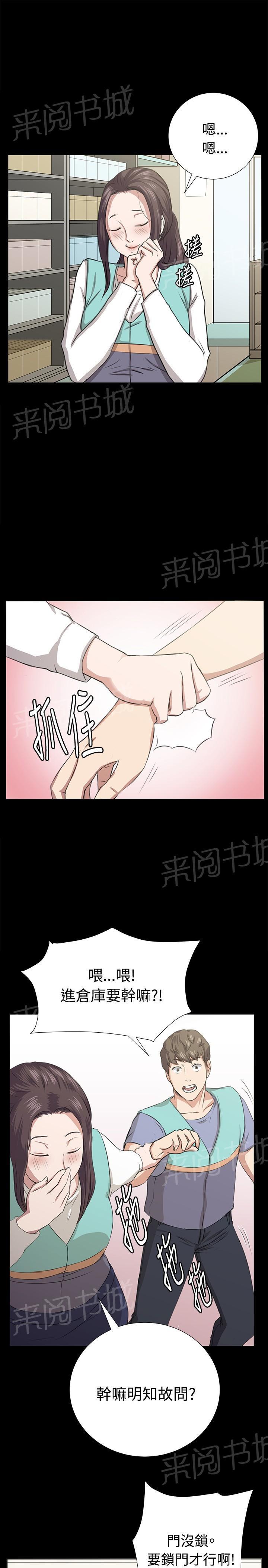 《午夜小卖部》漫画最新章节第67话 完结免费下拉式在线观看章节第【3】张图片