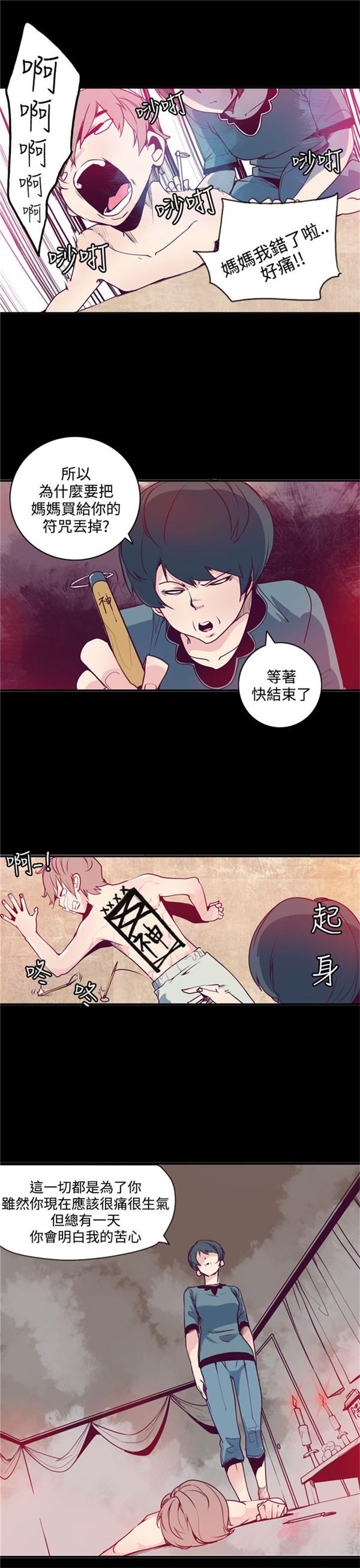 《幽灵道士》漫画最新章节第2话免费下拉式在线观看章节第【6】张图片