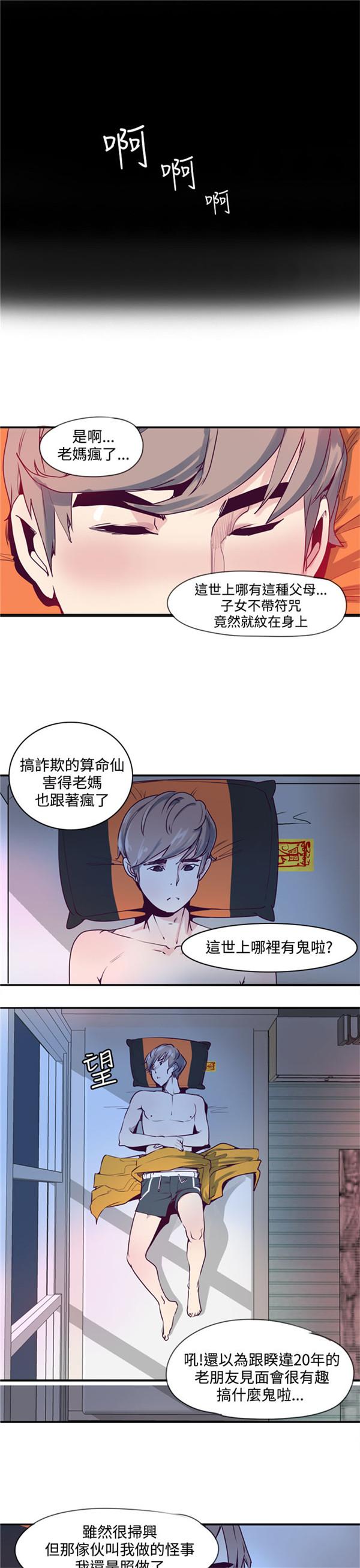 《幽灵道士》漫画最新章节第2话免费下拉式在线观看章节第【4】张图片