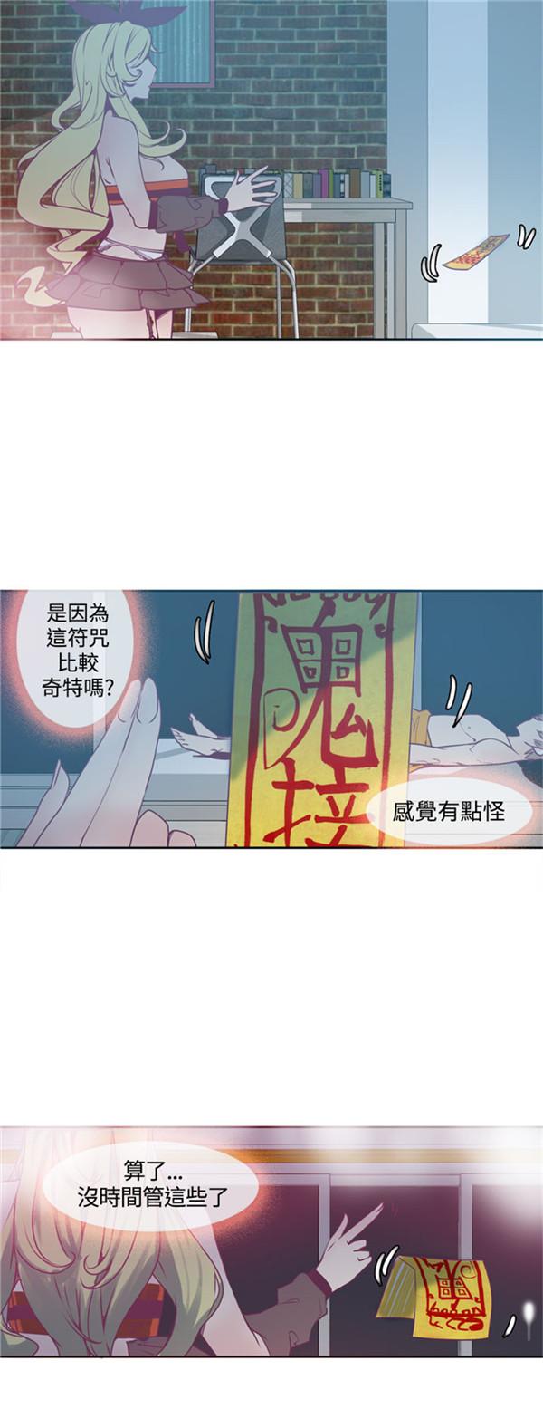 《幽灵道士》漫画最新章节第3话免费下拉式在线观看章节第【22】张图片