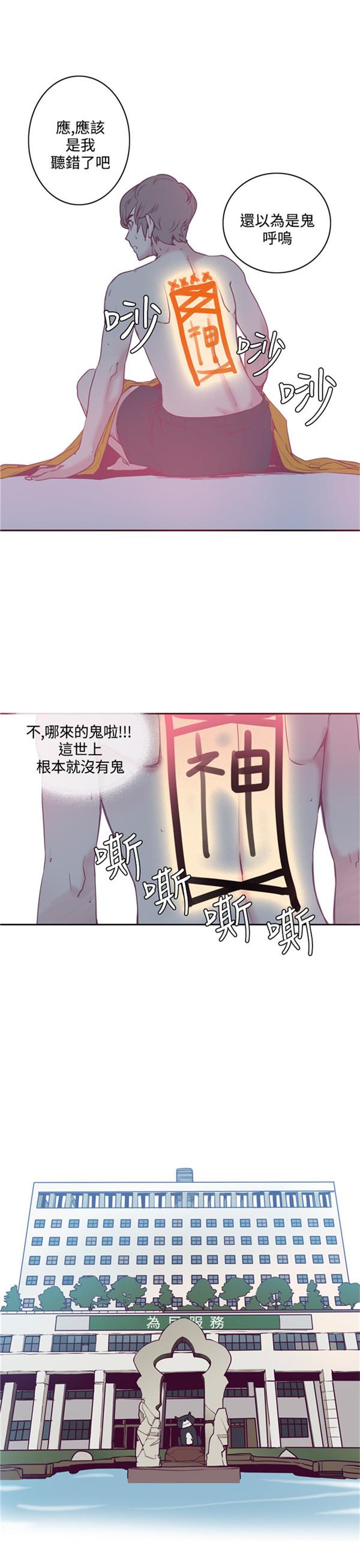 《幽灵道士》漫画最新章节第3话免费下拉式在线观看章节第【17】张图片