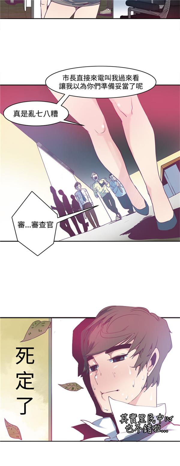 《幽灵道士》漫画最新章节第3话免费下拉式在线观看章节第【10】张图片