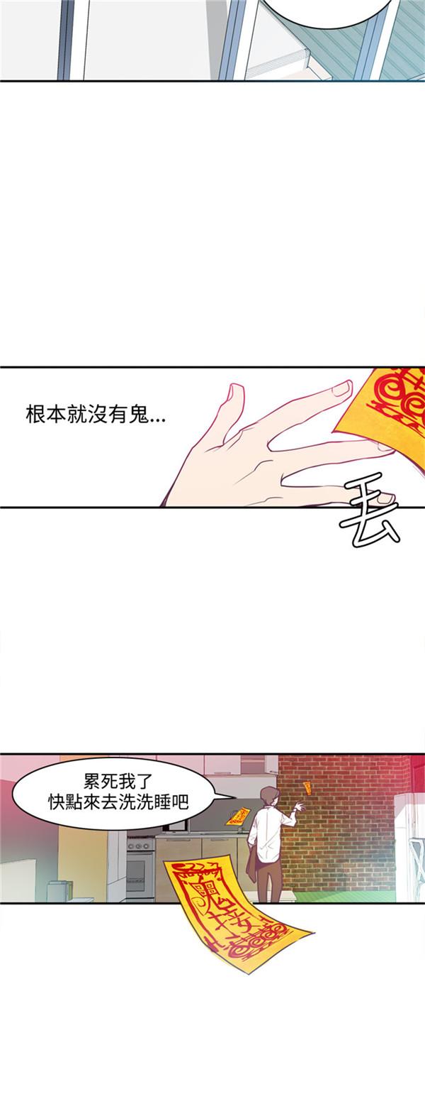 《幽灵道士》漫画最新章节第4话免费下拉式在线观看章节第【7】张图片