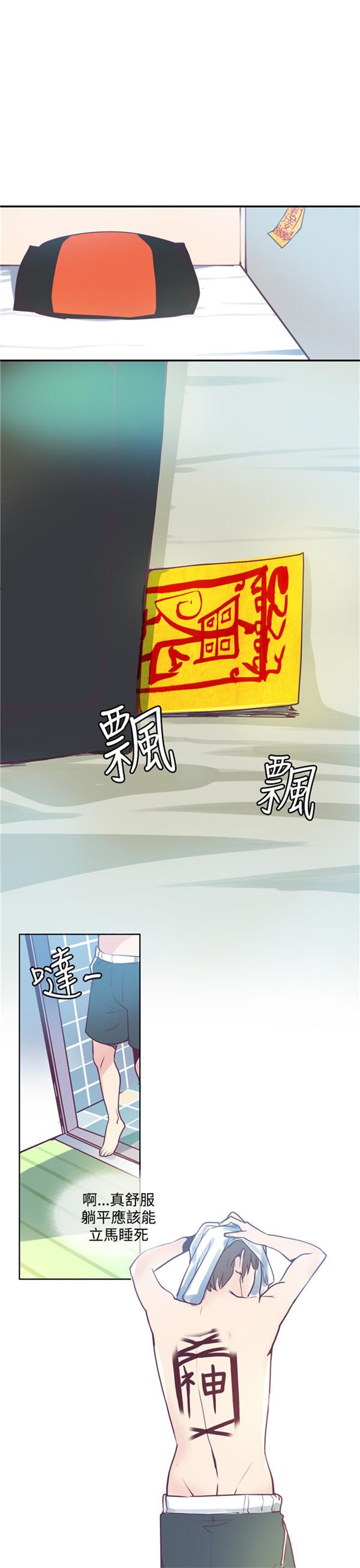 《幽灵道士》漫画最新章节第4话免费下拉式在线观看章节第【6】张图片