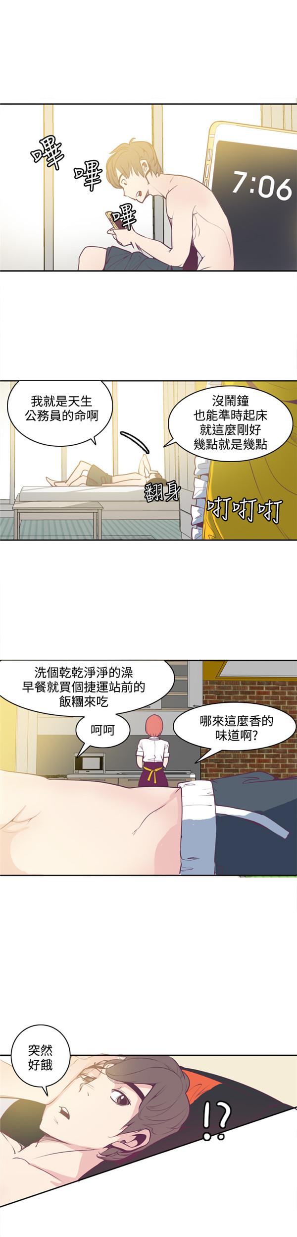 《幽灵道士》漫画最新章节第5话免费下拉式在线观看章节第【12】张图片