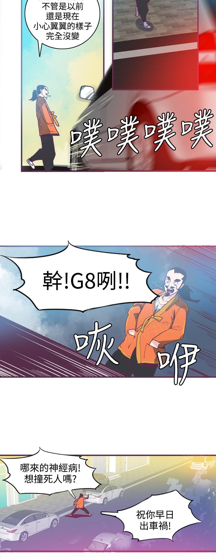 《幽灵道士》漫画最新章节第8话免费下拉式在线观看章节第【8】张图片