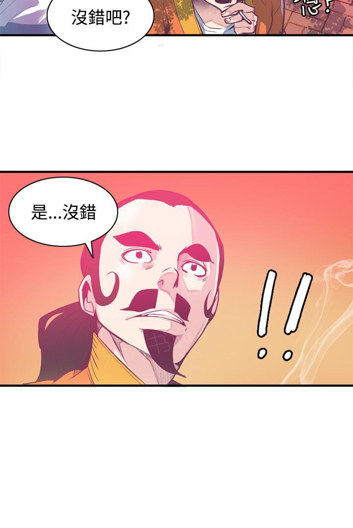 《幽灵道士》漫画最新章节第8话免费下拉式在线观看章节第【6】张图片