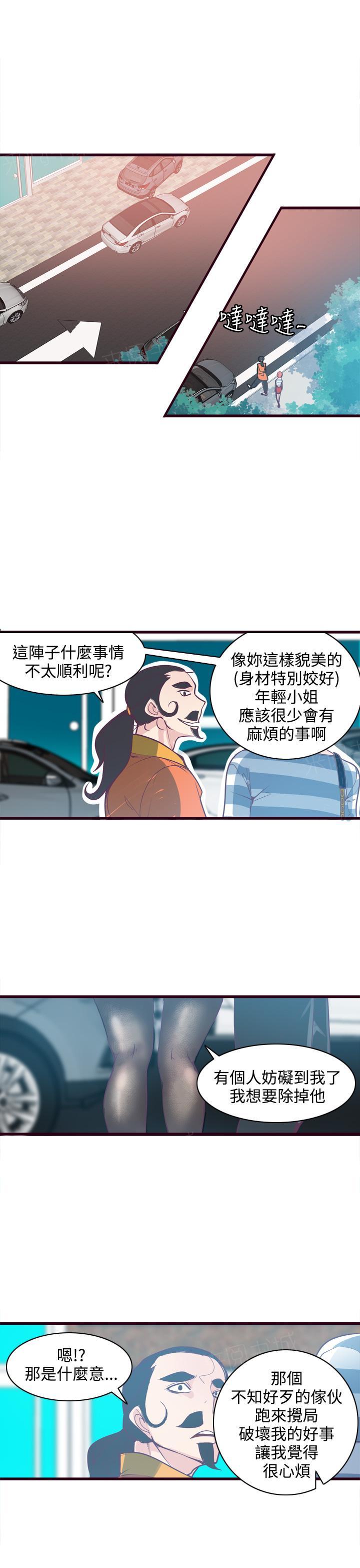 《幽灵道士》漫画最新章节第8话免费下拉式在线观看章节第【3】张图片