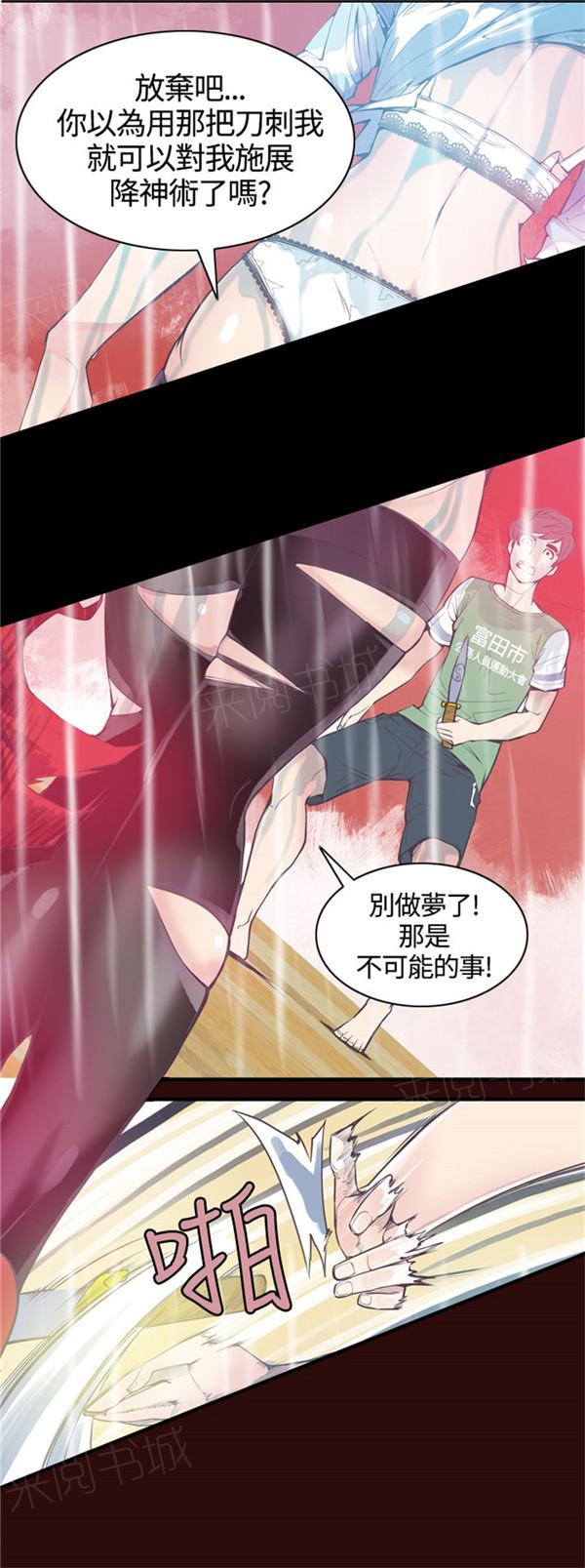 《幽灵道士》漫画最新章节第9话免费下拉式在线观看章节第【2】张图片