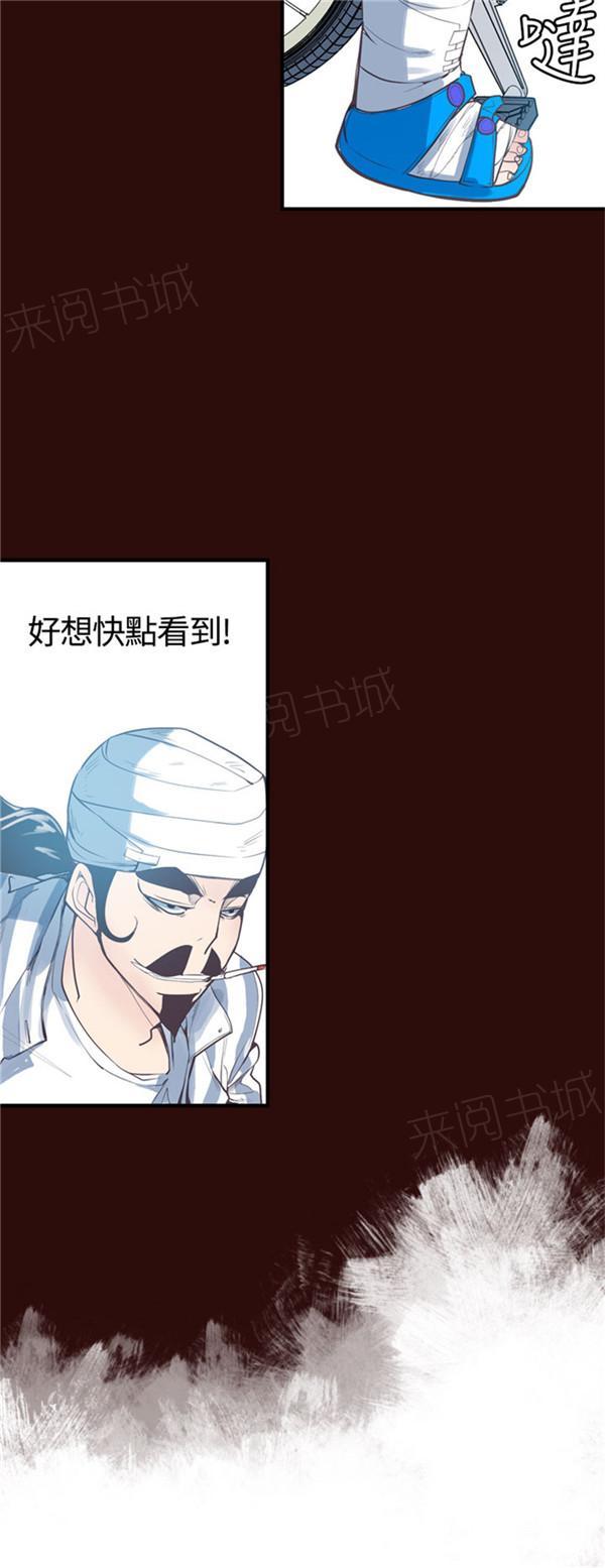 《幽灵道士》漫画最新章节第10话免费下拉式在线观看章节第【15】张图片