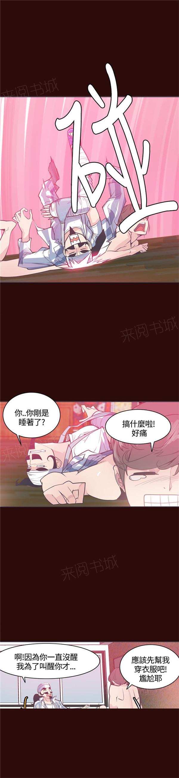 《幽灵道士》漫画最新章节第10话免费下拉式在线观看章节第【7】张图片