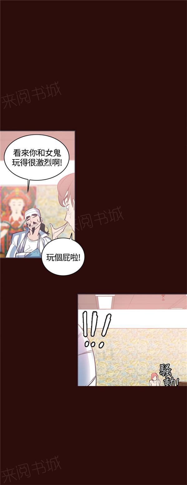 《幽灵道士》漫画最新章节第10话免费下拉式在线观看章节第【6】张图片