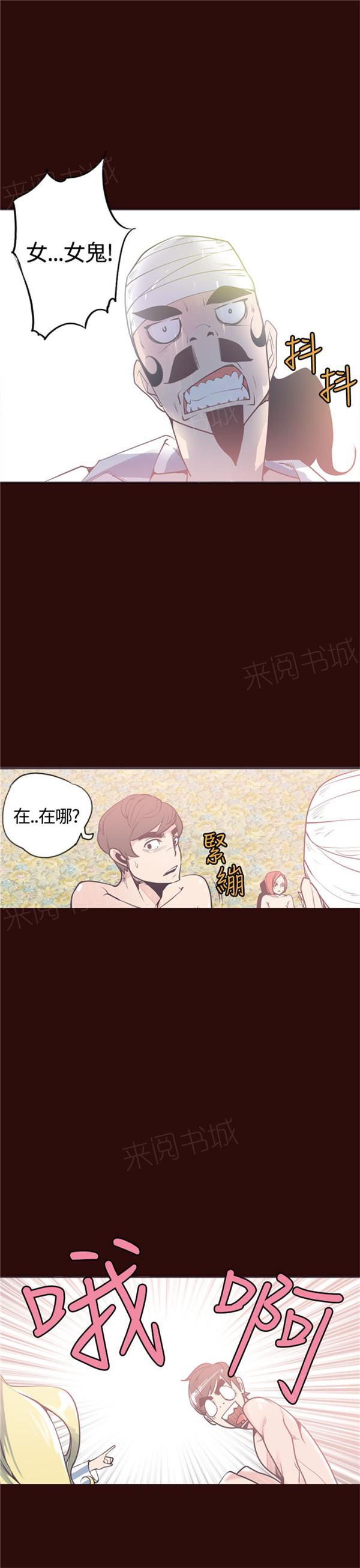 《幽灵道士》漫画最新章节第10话免费下拉式在线观看章节第【5】张图片