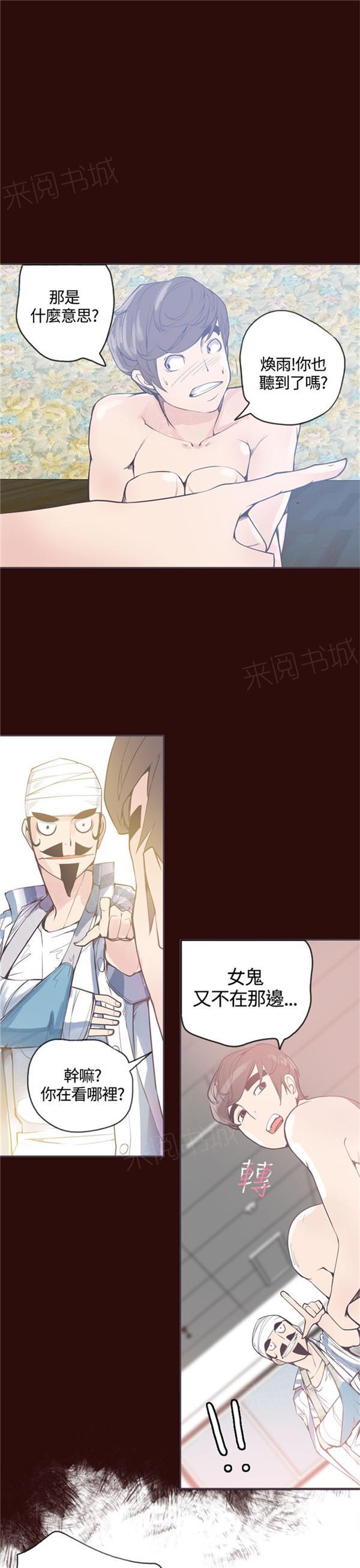 《幽灵道士》漫画最新章节第10话免费下拉式在线观看章节第【2】张图片