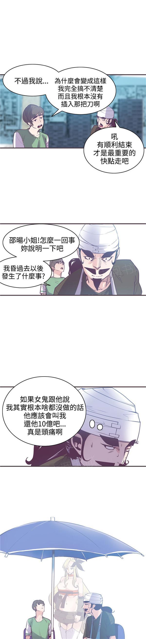 《幽灵道士》漫画最新章节第11话免费下拉式在线观看章节第【9】张图片