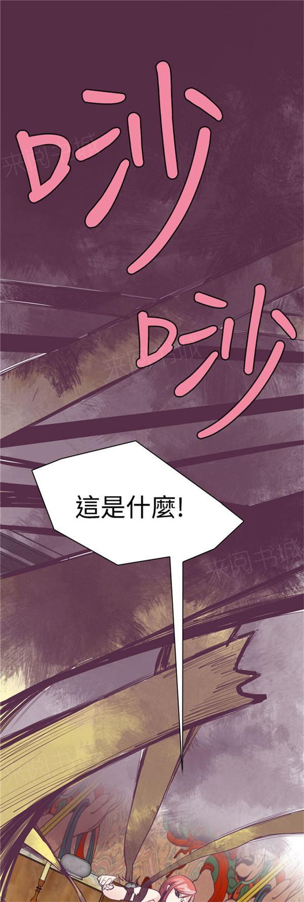 《幽灵道士》漫画最新章节第11话免费下拉式在线观看章节第【7】张图片