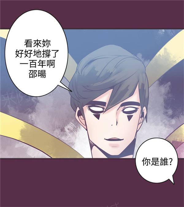 《幽灵道士》漫画最新章节第11话免费下拉式在线观看章节第【6】张图片