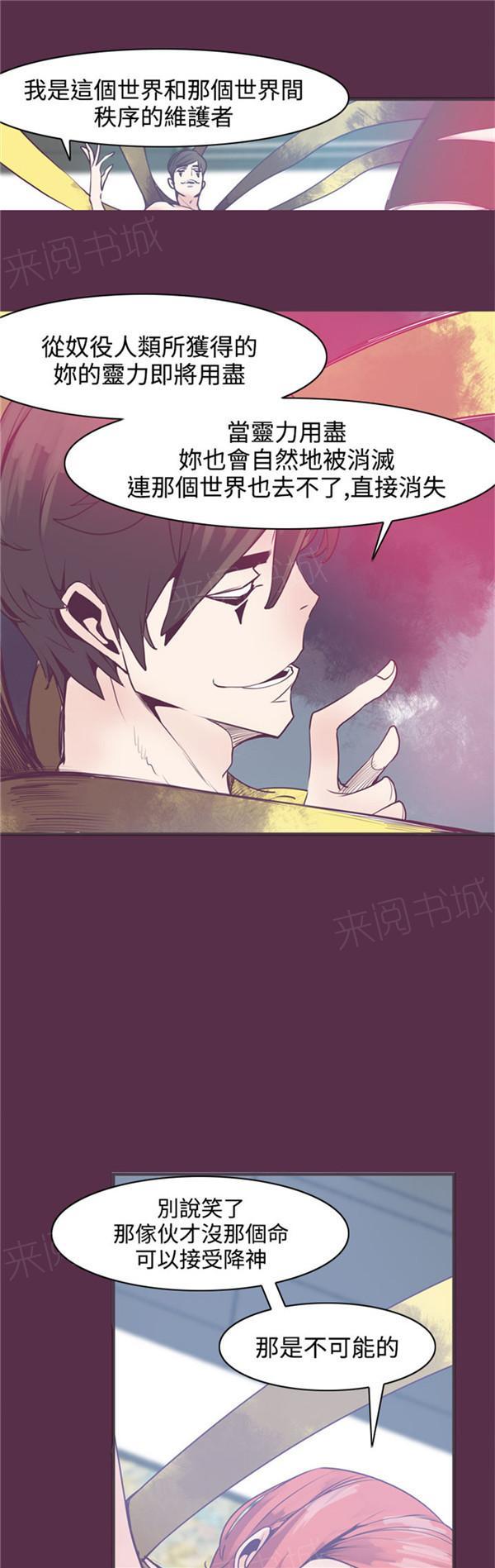 《幽灵道士》漫画最新章节第11话免费下拉式在线观看章节第【5】张图片