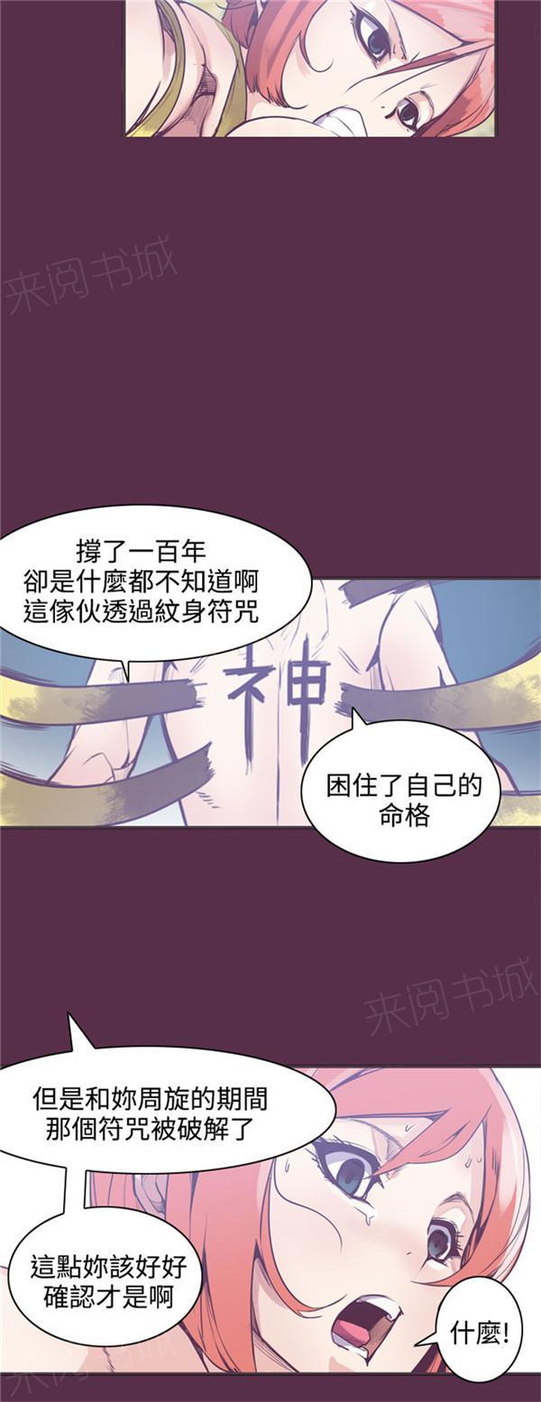 《幽灵道士》漫画最新章节第11话免费下拉式在线观看章节第【4】张图片