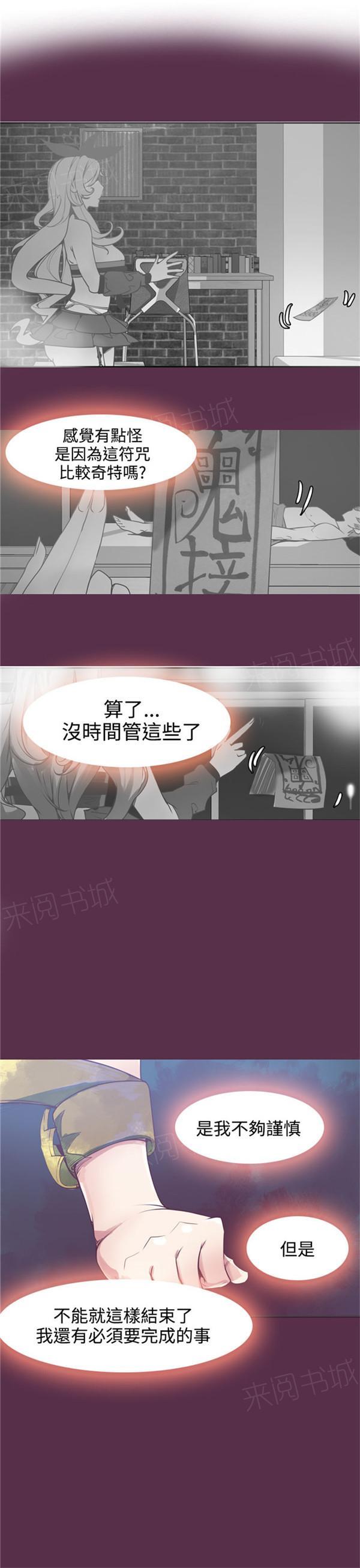 《幽灵道士》漫画最新章节第11话免费下拉式在线观看章节第【3】张图片