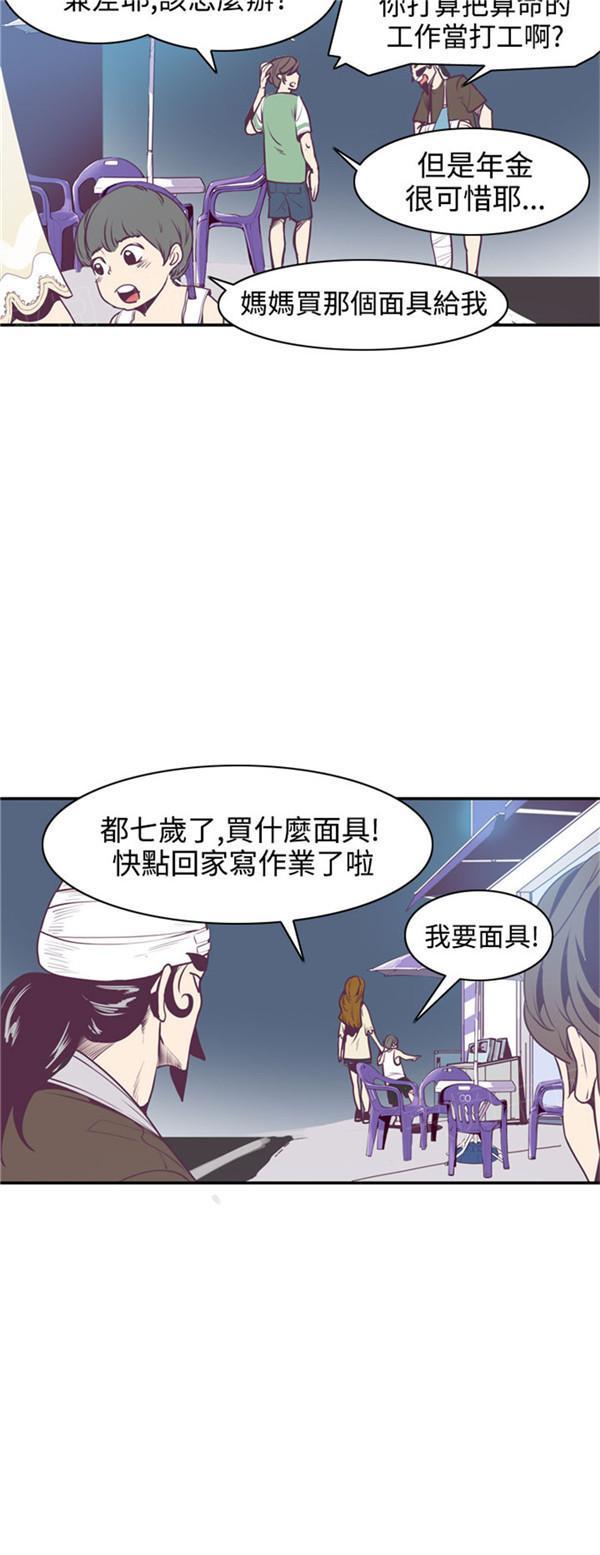 《幽灵道士》漫画最新章节第12话免费下拉式在线观看章节第【5】张图片