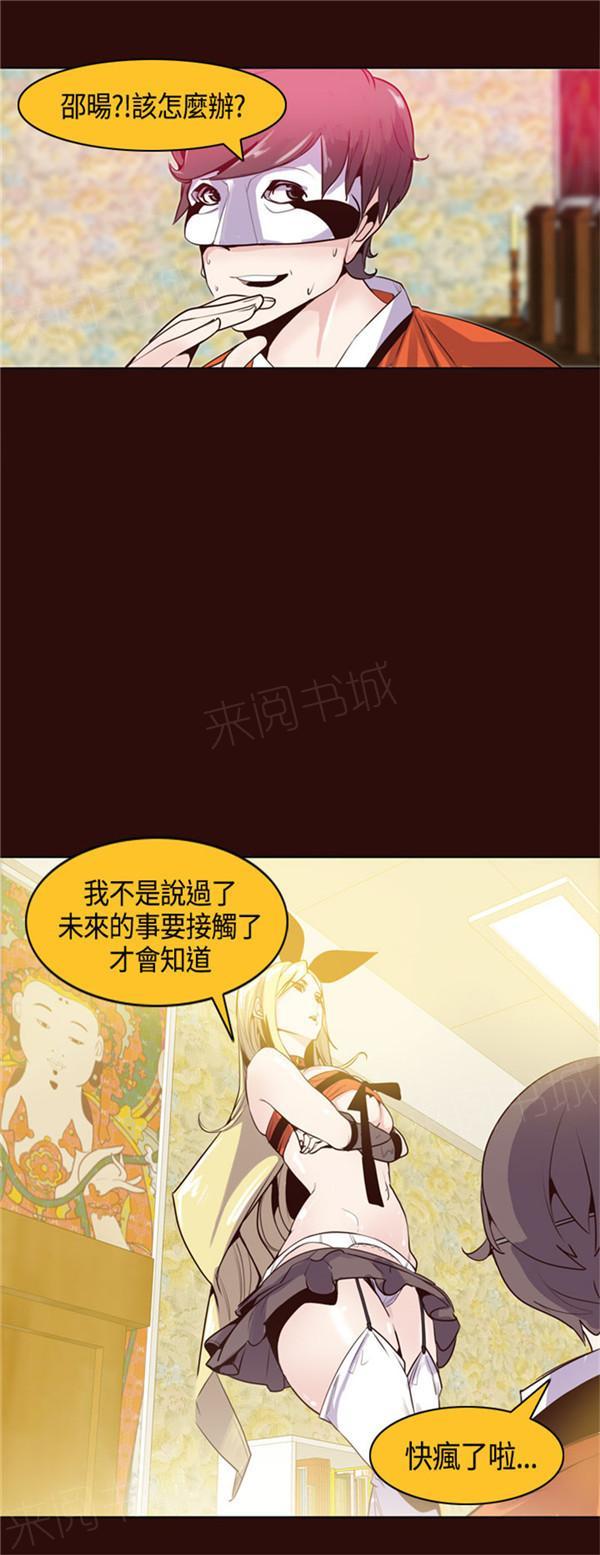 《幽灵道士》漫画最新章节第13话免费下拉式在线观看章节第【20】张图片