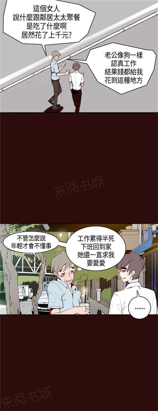 《幽灵道士》漫画最新章节第13话免费下拉式在线观看章节第【16】张图片