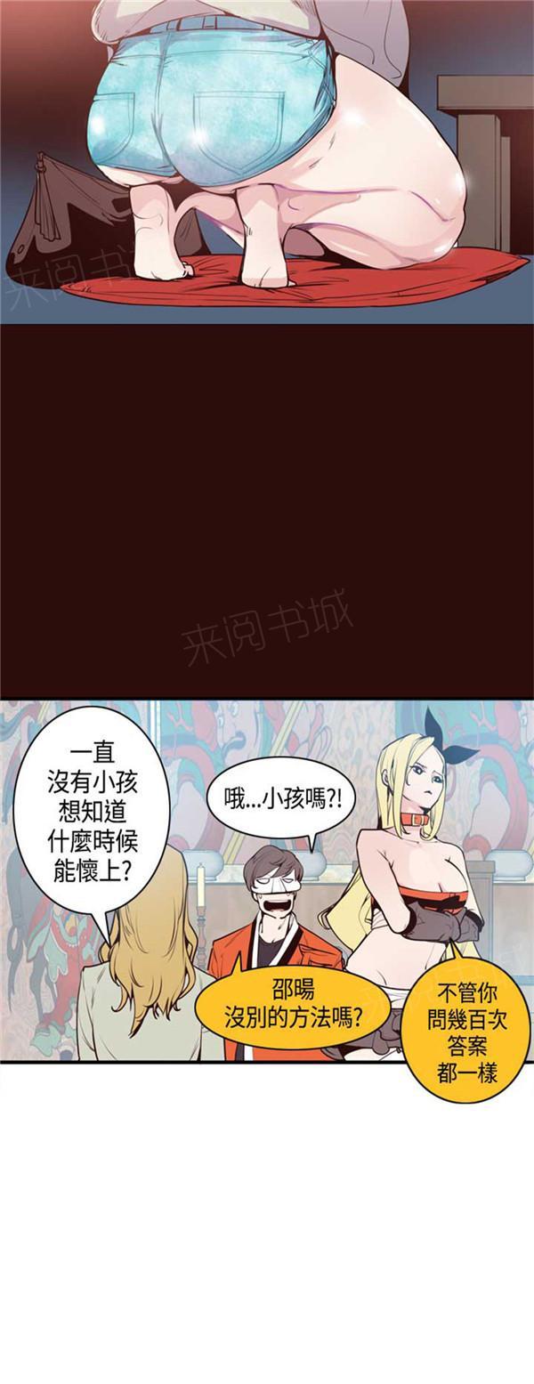 《幽灵道士》漫画最新章节第13话免费下拉式在线观看章节第【8】张图片