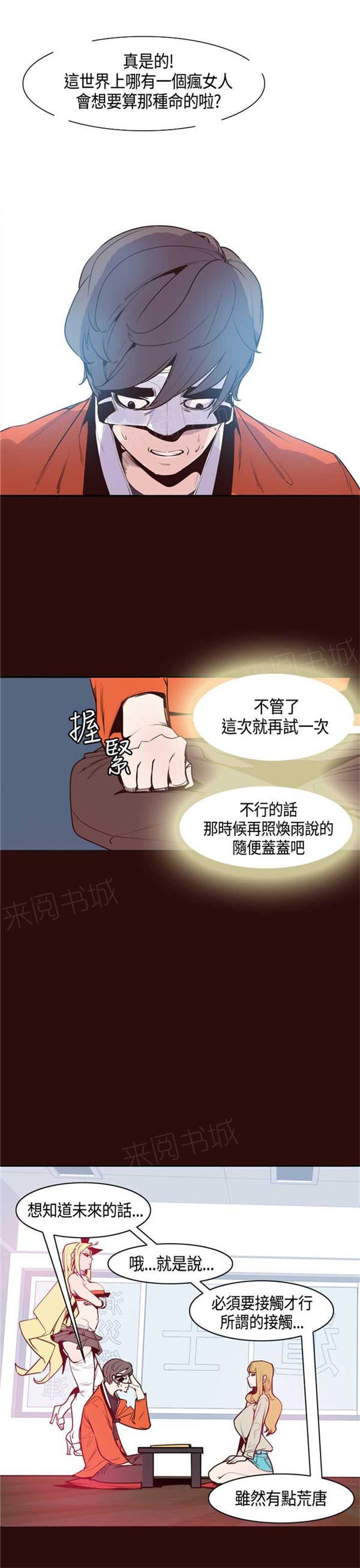 《幽灵道士》漫画最新章节第13话免费下拉式在线观看章节第【7】张图片