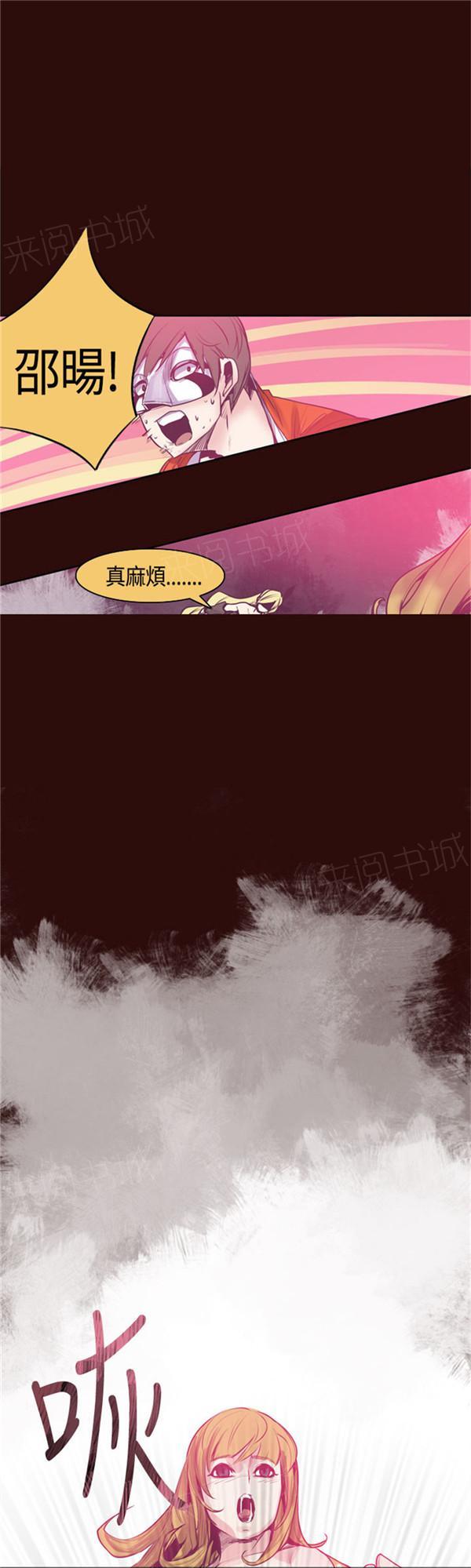 《幽灵道士》漫画最新章节第14话免费下拉式在线观看章节第【12】张图片