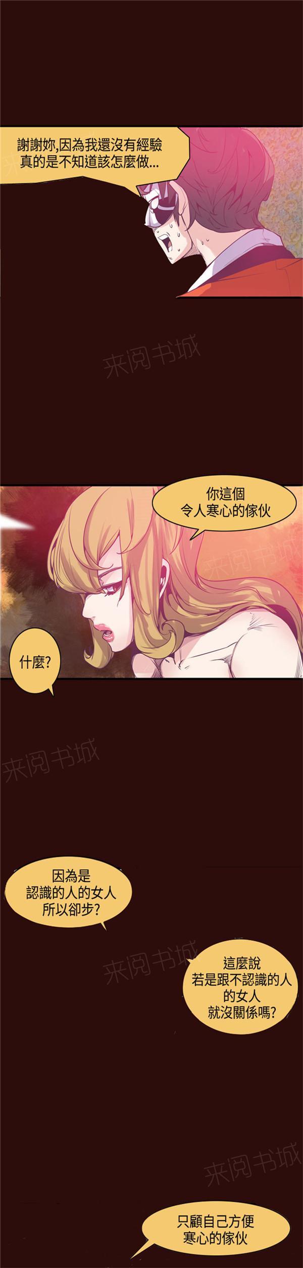 《幽灵道士》漫画最新章节第14话免费下拉式在线观看章节第【11】张图片