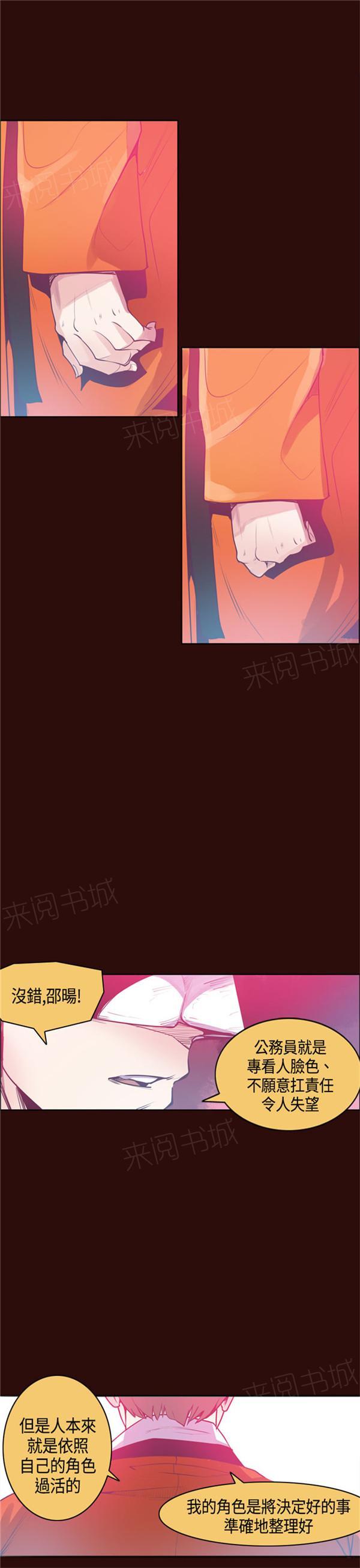 《幽灵道士》漫画最新章节第14话免费下拉式在线观看章节第【7】张图片