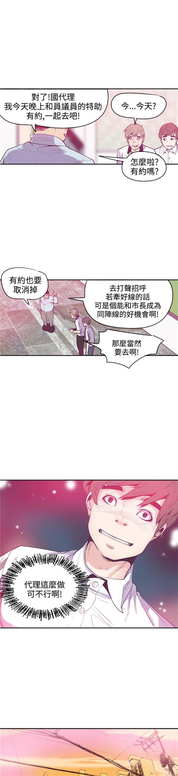 《幽灵道士》漫画最新章节第15话免费下拉式在线观看章节第【10】张图片