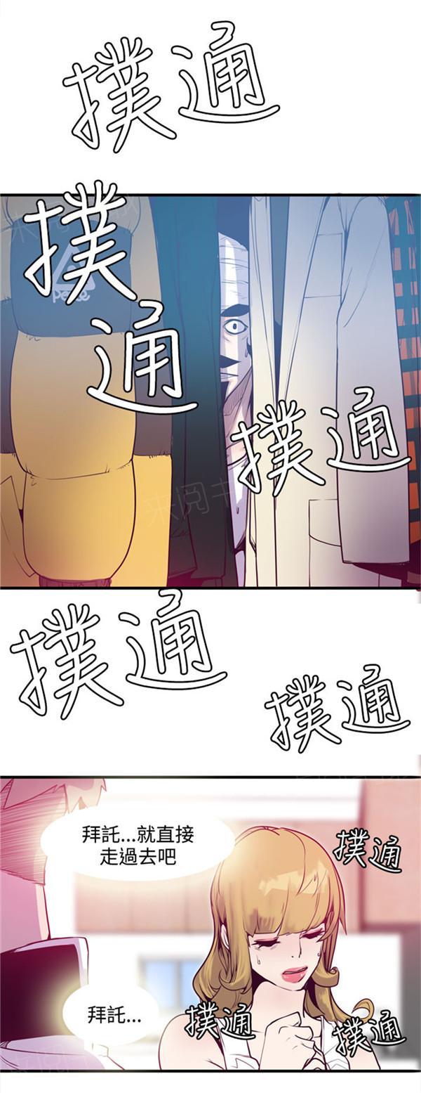 《幽灵道士》漫画最新章节第16话免费下拉式在线观看章节第【15】张图片