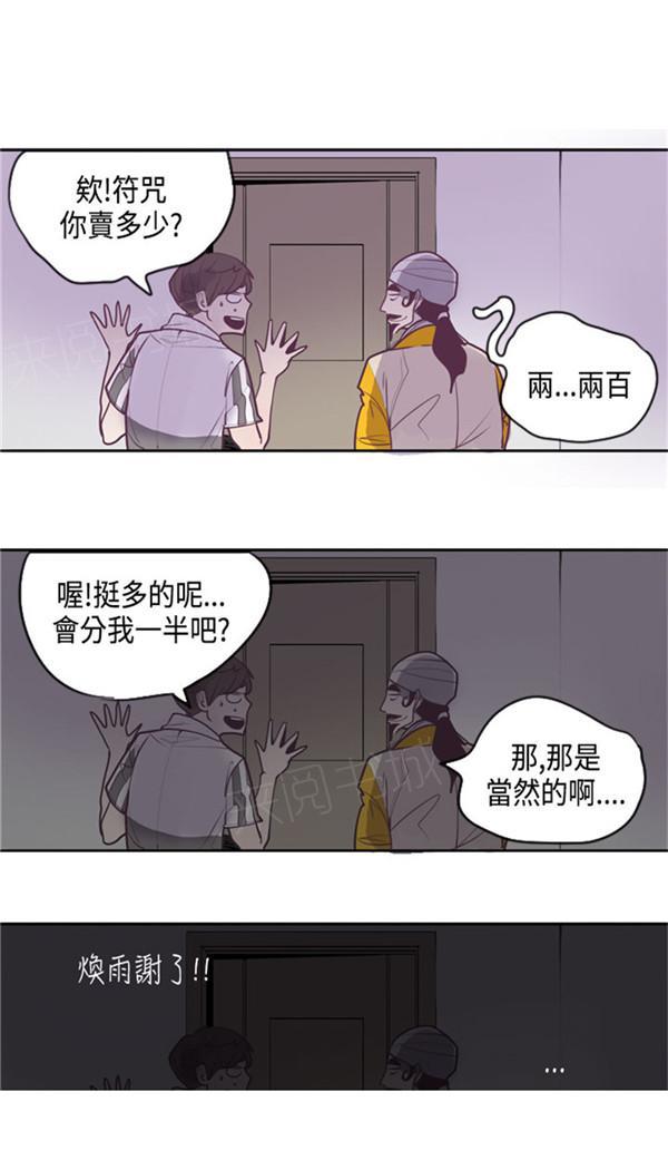 《幽灵道士》漫画最新章节第17话免费下拉式在线观看章节第【10】张图片