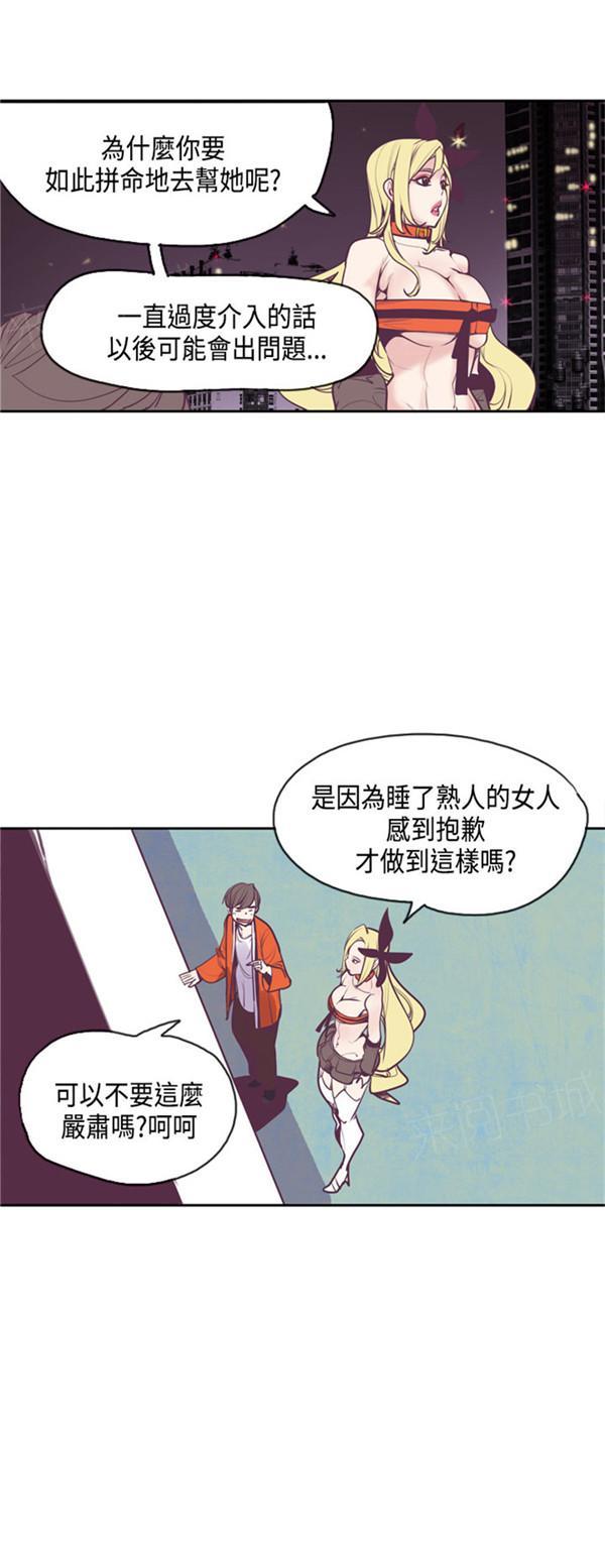 《幽灵道士》漫画最新章节第17话免费下拉式在线观看章节第【8】张图片