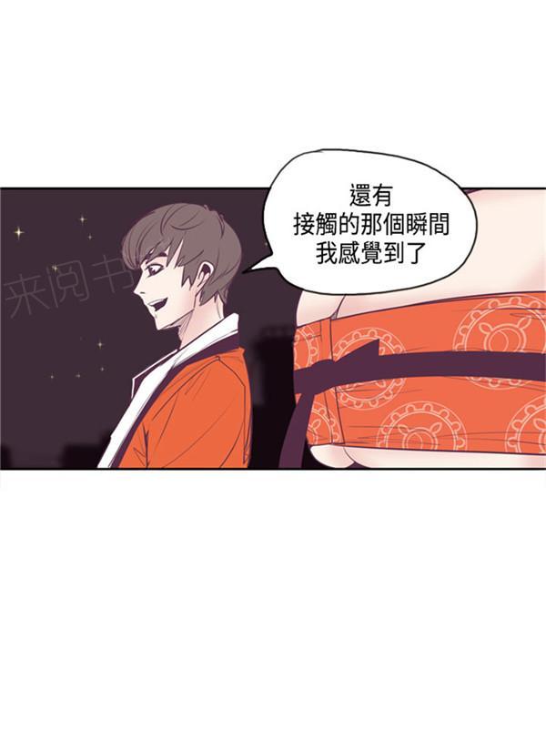 《幽灵道士》漫画最新章节第17话免费下拉式在线观看章节第【6】张图片