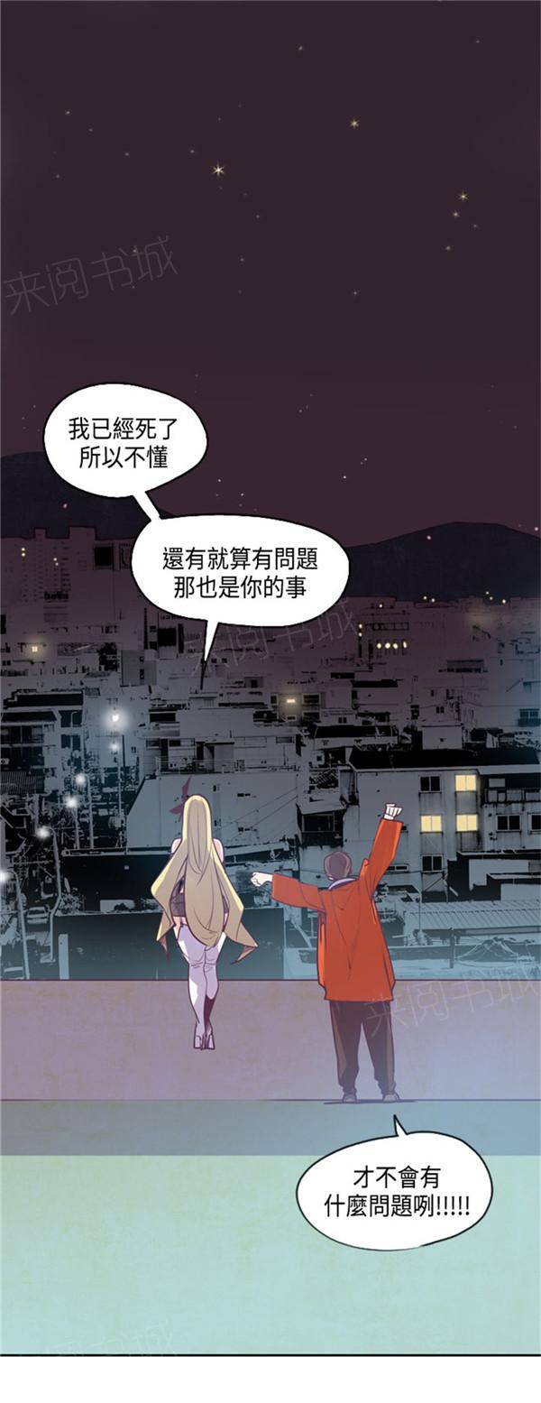 《幽灵道士》漫画最新章节第17话免费下拉式在线观看章节第【4】张图片