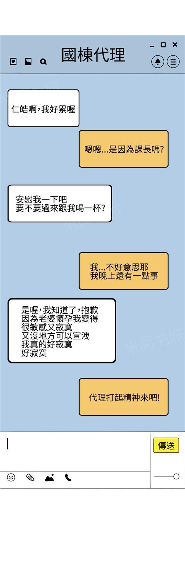 《幽灵道士》漫画最新章节第19话免费下拉式在线观看章节第【7】张图片