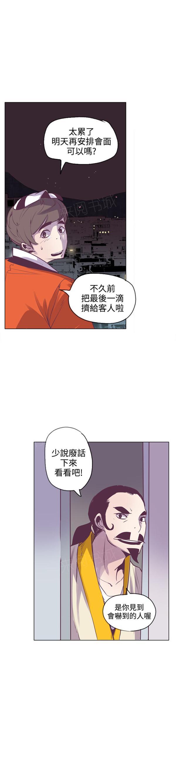 《幽灵道士》漫画最新章节第19话免费下拉式在线观看章节第【4】张图片