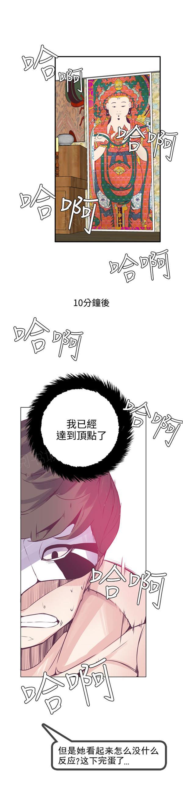 《幽灵道士》漫画最新章节第20话免费下拉式在线观看章节第【5】张图片