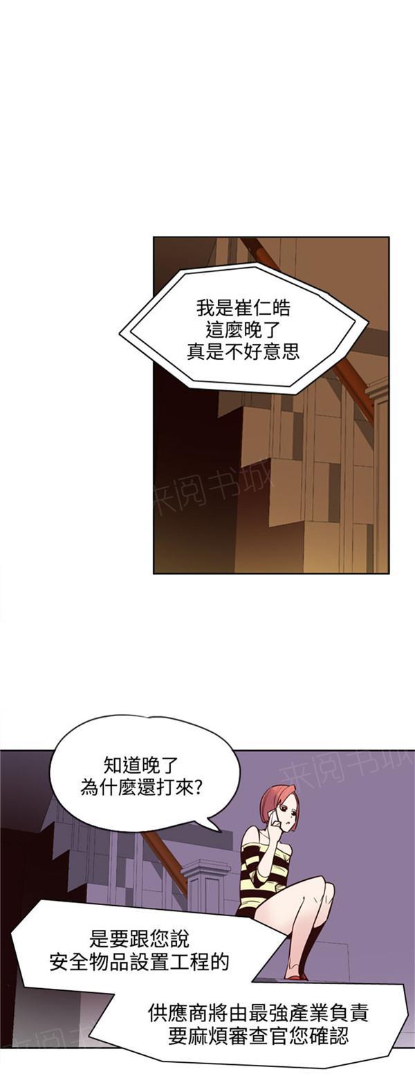 《幽灵道士》漫画最新章节第21话免费下拉式在线观看章节第【7】张图片