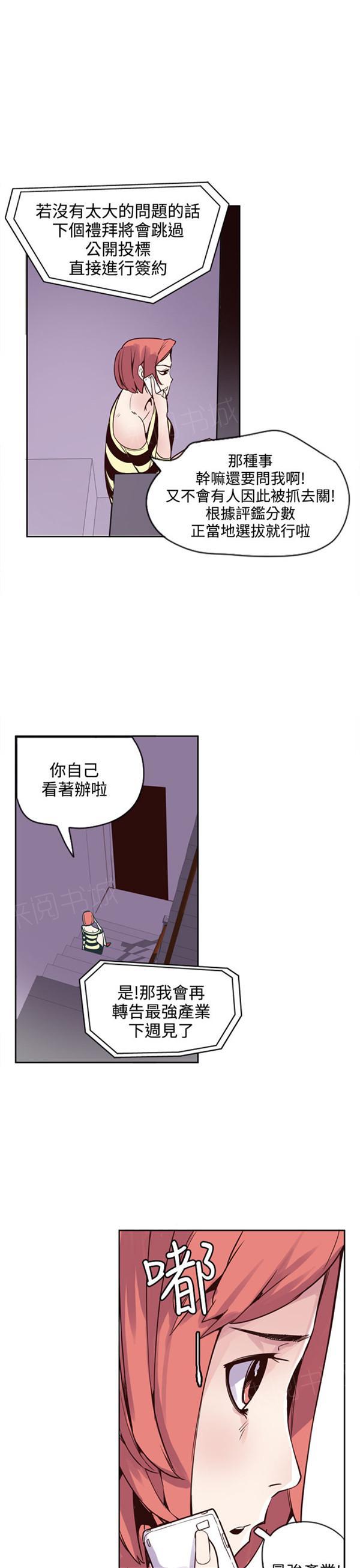 《幽灵道士》漫画最新章节第21话免费下拉式在线观看章节第【6】张图片