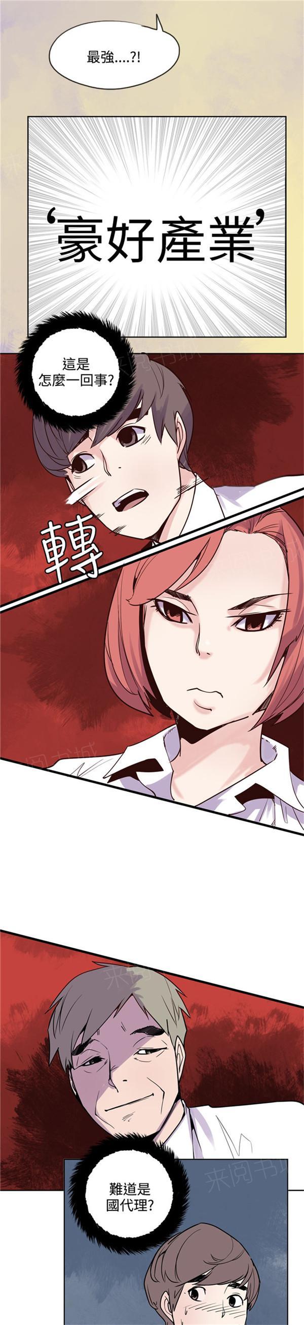 《幽灵道士》漫画最新章节第22话免费下拉式在线观看章节第【4】张图片