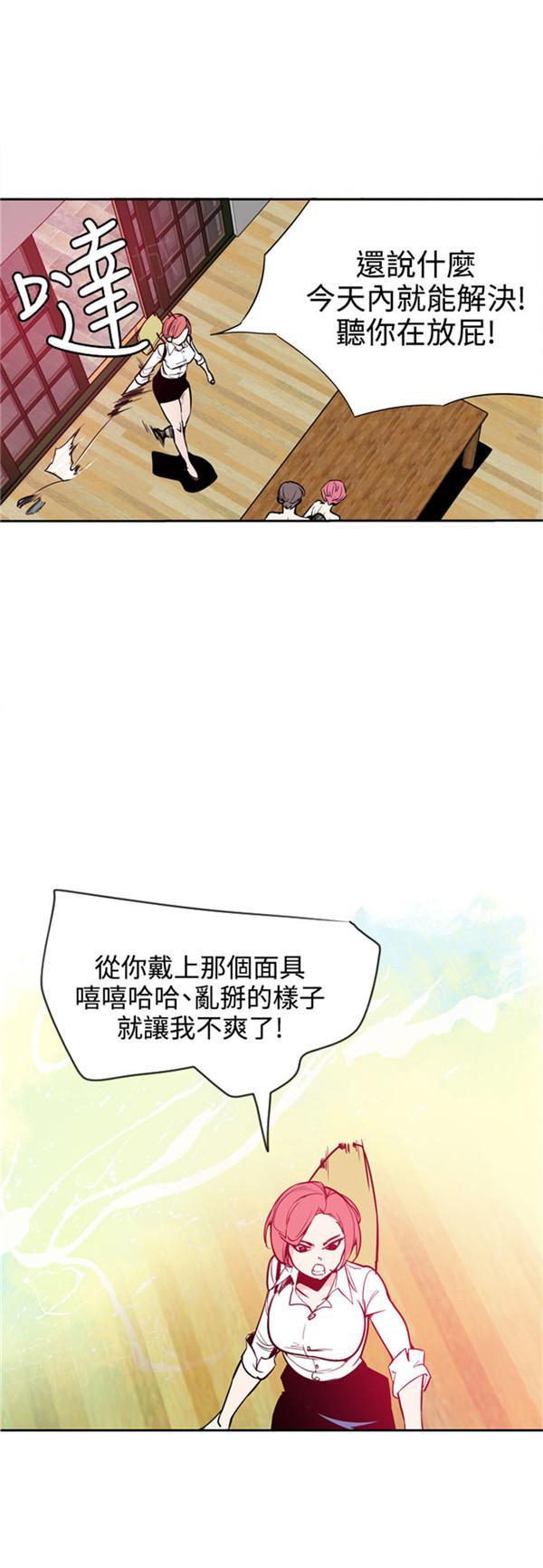 《幽灵道士》漫画最新章节第23话免费下拉式在线观看章节第【4】张图片